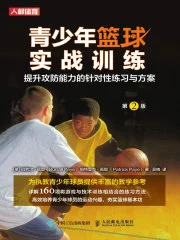 篮球训练运动技术分析论文_1