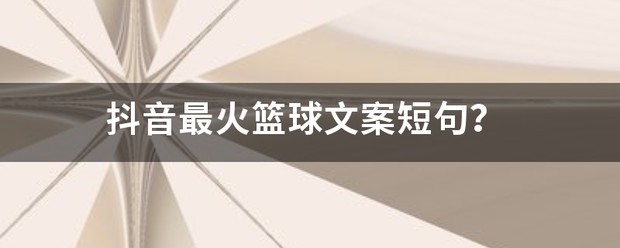 篮球训练技术动作视频下载教程_0